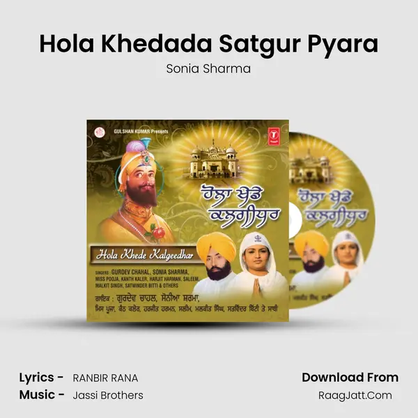 Hola Khedada Satgur Pyara mp3 song