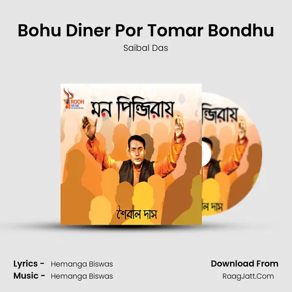 Bohu Diner Por Tomar Bondhu mp3 song