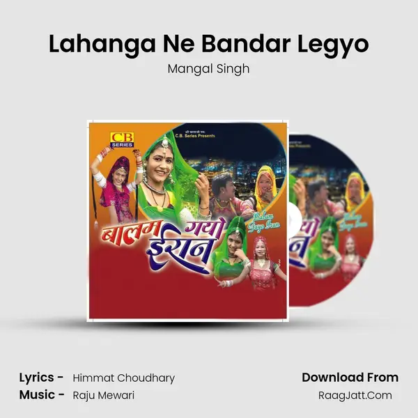Lahanga Ne Bandar Legyo MP3 Song by Mangal Singh Cover