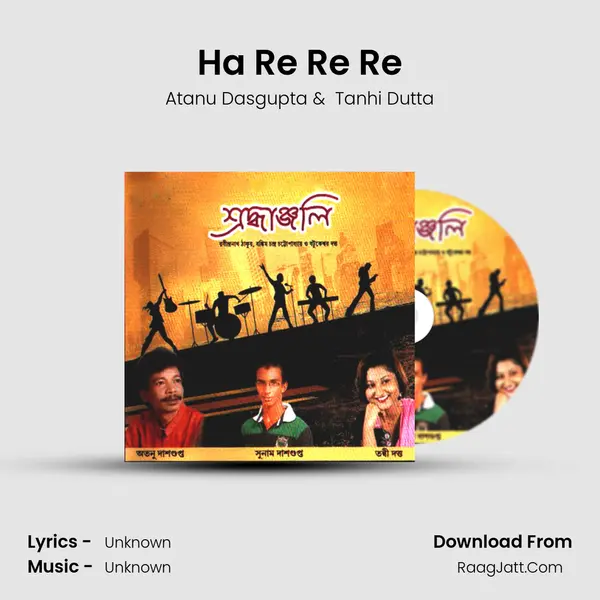 Ha Re Re Re MP3 Song by Atanu Dasgupta Cover