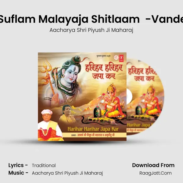 Sujalam Suflam Malayaja Shitlaam  -Vande Matram MP3 Song by Aacharya Shri Piyush Ji Maharaj Cover