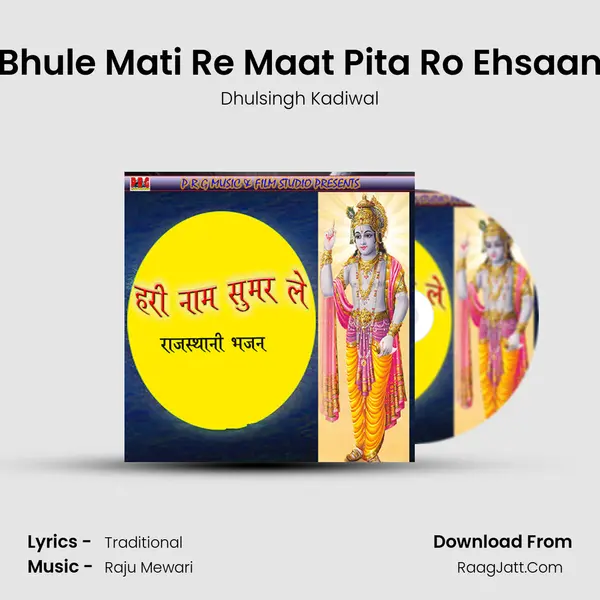 Bhule Mati Re Maat Pita Ro Ehsaan MP3 Song by Dhulsingh Kadiwal Cover