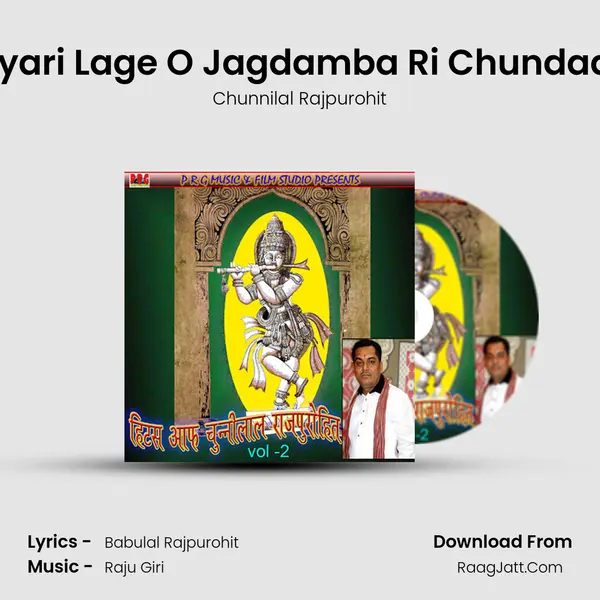 Pyari Lage O Jagdamba Ri Chundadi MP3 Song by Chunnilal Rajpurohit Cover