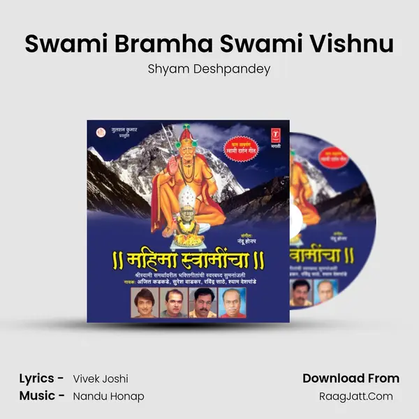 Swami Bramha Swami Vishnu MP3 Song by Shyam Deshpandey Cover