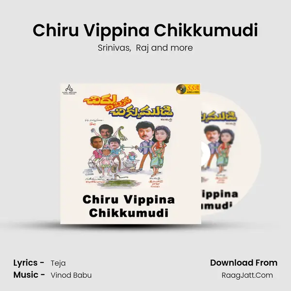 Chiru Vippina Chikkumudi - 