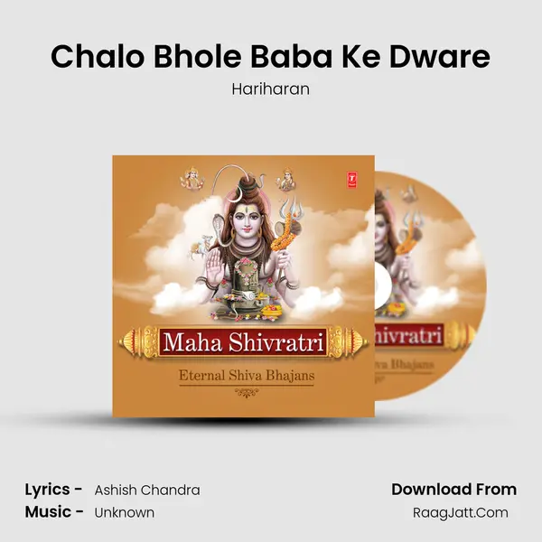 Chalo Bhole Baba Ke Dware mp3 song