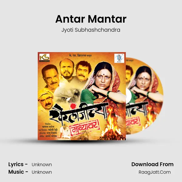 Antar Mantar MP3 Song by Jyoti Subhashchandra Cover