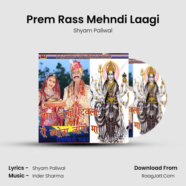 Prem Rass Mehndi Laagi MP3 Song by Shyam Paliwal Cover