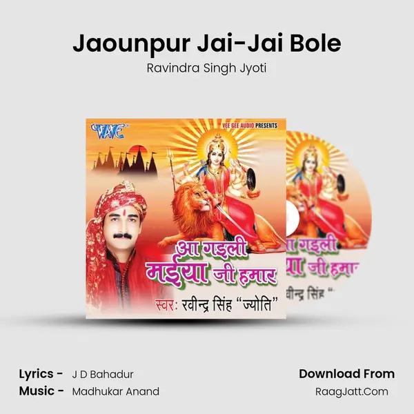 Jaounpur Jai-Jai Bole MP3 Song by Ravindra Singh Jyoti Cover