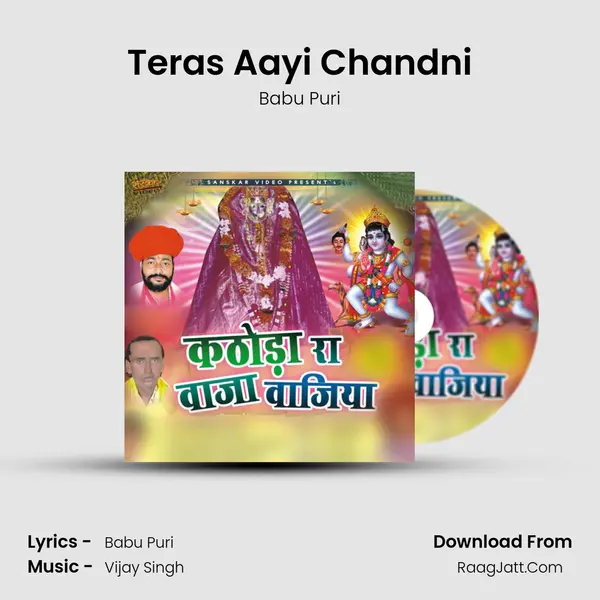 Teras Aayi Chandni mp3 song