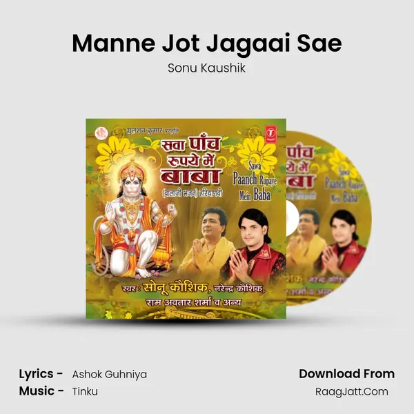 Manne Jot Jagaai Sae MP3 Song by Sonu Kaushik Cover