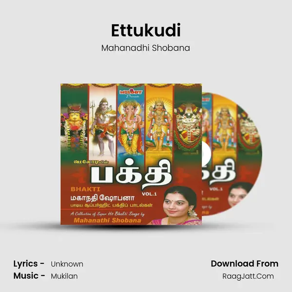 Ettukudi MP3 Song by Mahanadhi Shobana Cover