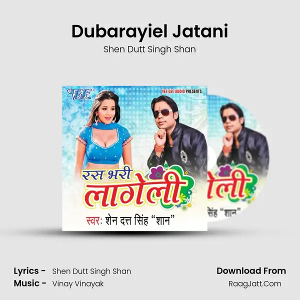 Dubarayiel Jatani mp3 song