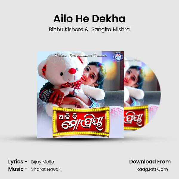 Ailo He Dekha MP3 Song by Bibhu Kishore Cover
