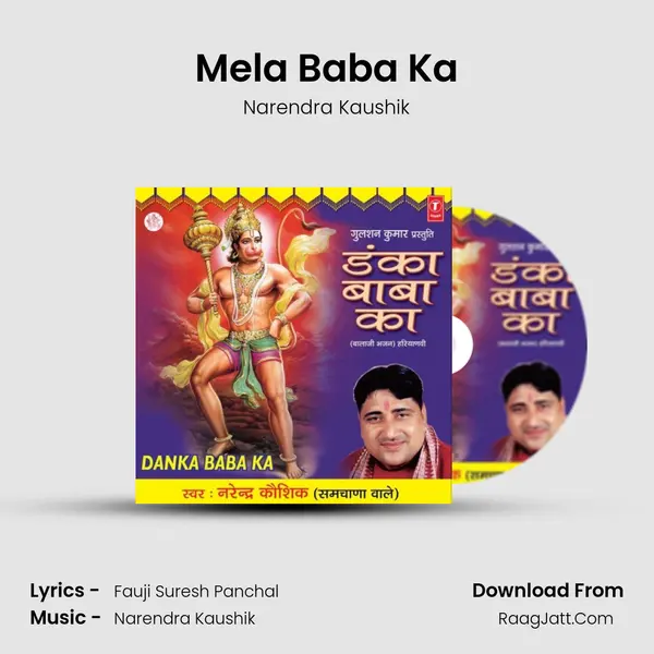 Mela Baba Ka MP3 Song by Narendra Kaushik Cover