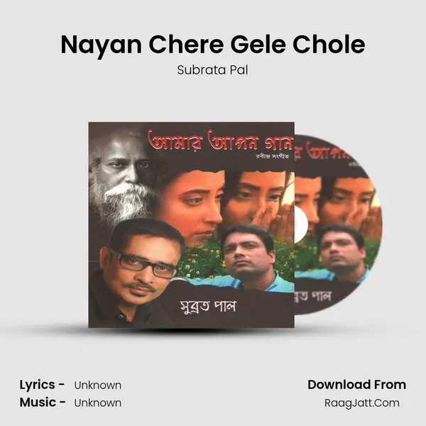 Nayan Chere Gele Chole MP3 Song by Subrata Pal Cover