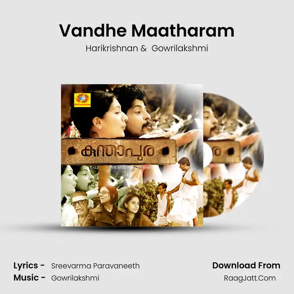 Vandhe Maatharam MP3 Song by Harikrishnan Cover