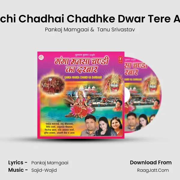 Oonchi Chadhai Chadhke Dwar Tere Aaun MP3 Song by Pankaj Mamgaai Cover