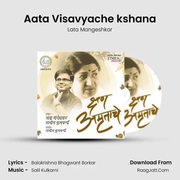 Aata Visavyache kshana MP3 Song by Lata Mangeshkar Cover