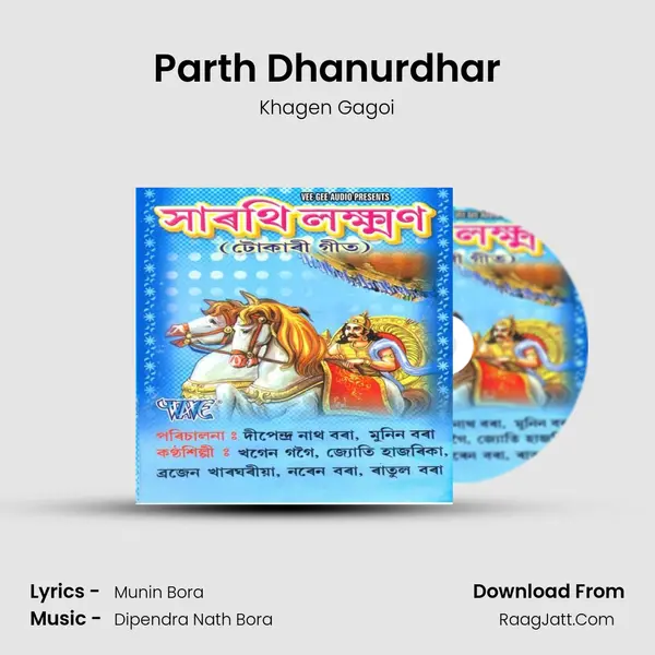 Parth Dhanurdhar MP3 Song by Khagen Gagoi Cover