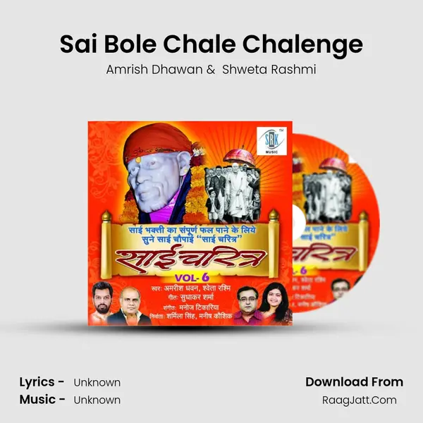Sai Bole Chale Chalenge MP3 Song by Amrish Dhawan Cover