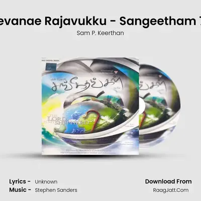 Devanae Rajavukku - Sangeetham 72 MP3 Song by Sam P. Keerthan Cover