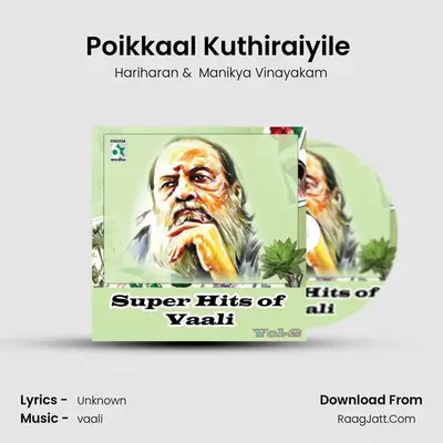 Poikkaal Kuthiraiyile (From 