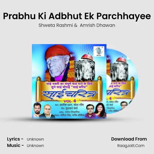 Prabhu Ki Adbhut Ek Parchhayee MP3 Song by Shweta Rashmi Cover