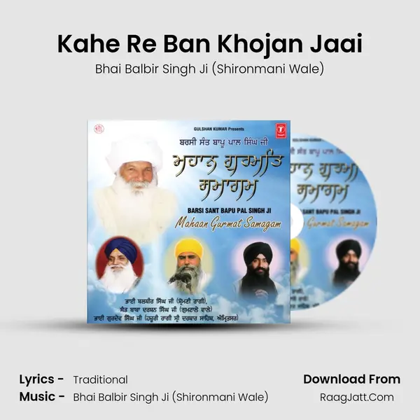 Kahe Re Ban Khojan Jaai MP3 Song by Bhai Balbir Singh Ji (Shironmani Wale) Cover