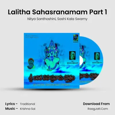 Lalitha Sahasranamam Part 1 mp3 song