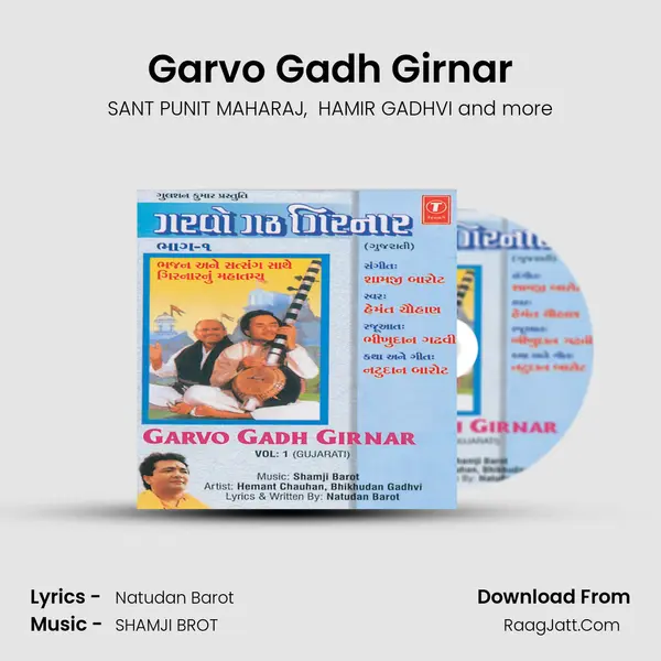Garvo Gadh Girnar MP3 Song by SANT PUNIT MAHARAJ Cover
