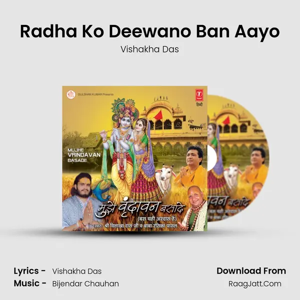Radha Ko Deewano Ban Aayo MP3 Song by Vishakha Das Cover