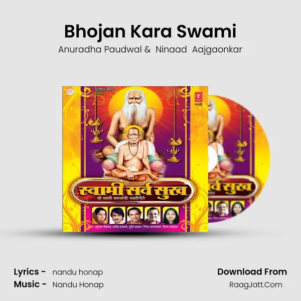 Bhojan Kara Swami MP3 Song by Anuradha Paudwal Cover