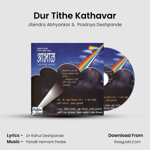 Dur Tithe Kathavar MP3 Song by Jitendra Abhyankar Cover