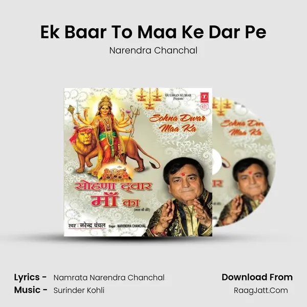 Ek Baar To Maa Ke Dar Pe MP3 Song by Narendra Chanchal Cover