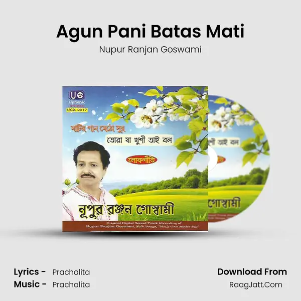 Agun Pani Batas Mati MP3 Song by Nupur Ranjan Goswami Cover