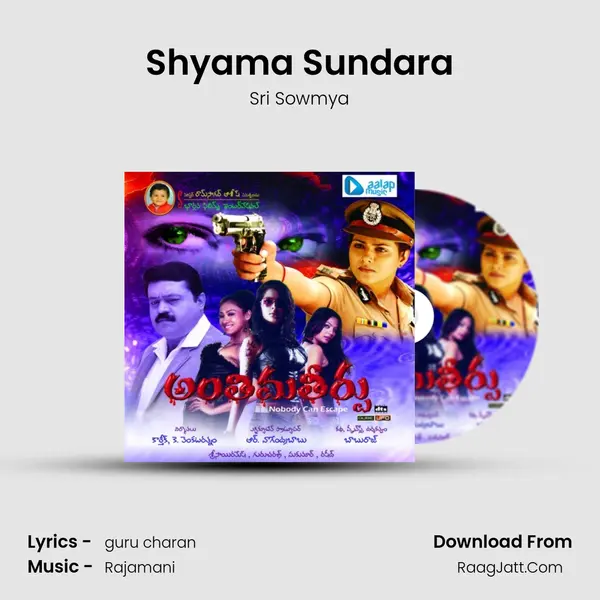 Shyama Sundara MP3 Song by Sri Sowmya Cover