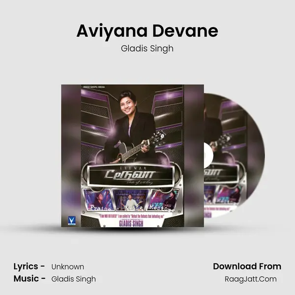 Aviyana Devane MP3 Song by Gladis Singh Cover
