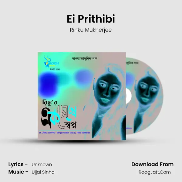 Ei Prithibi MP3 Song by Rinku Mukherjee Cover