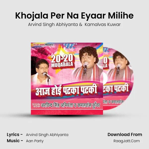 Khojala Per Na Eyaar Milihe MP3 Song by Arvind Singh Abhiyanta Cover