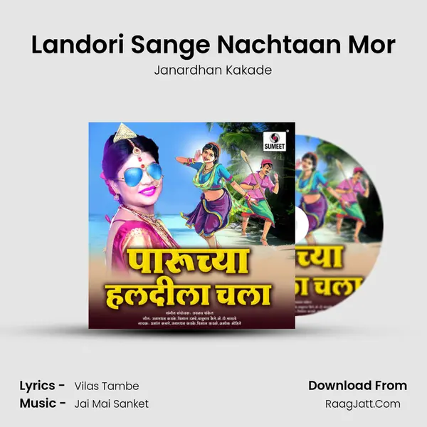 Landori Sange Nachtaan Mor MP3 Song by Janardhan Kakade Cover