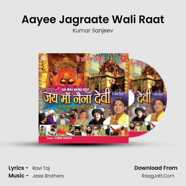 Aayee Jagraate Wali Raat MP3 Song by Kumar Sanjeev Cover