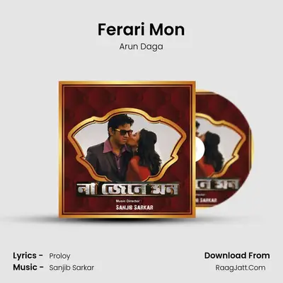Ferari Mon MP3 Song by Arun Daga Cover