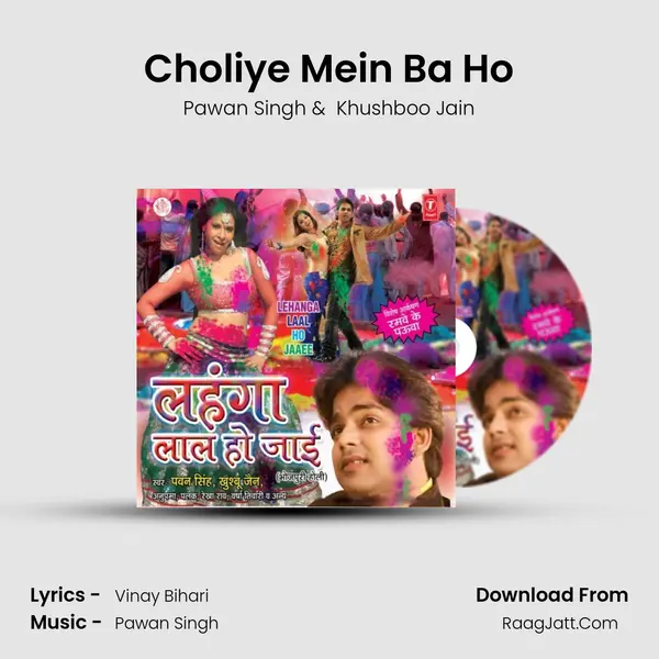 Choliye Mein Ba Ho MP3 Song by Pawan Singh Cover