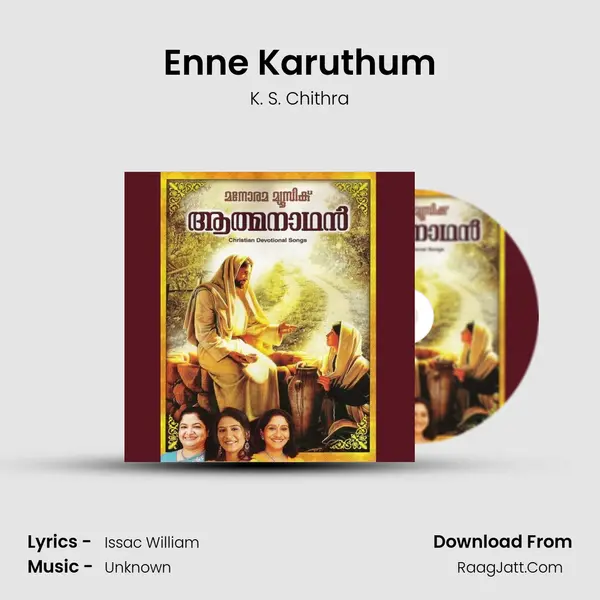 Enne Karuthum MP3 Song by K. S. Chithra Cover