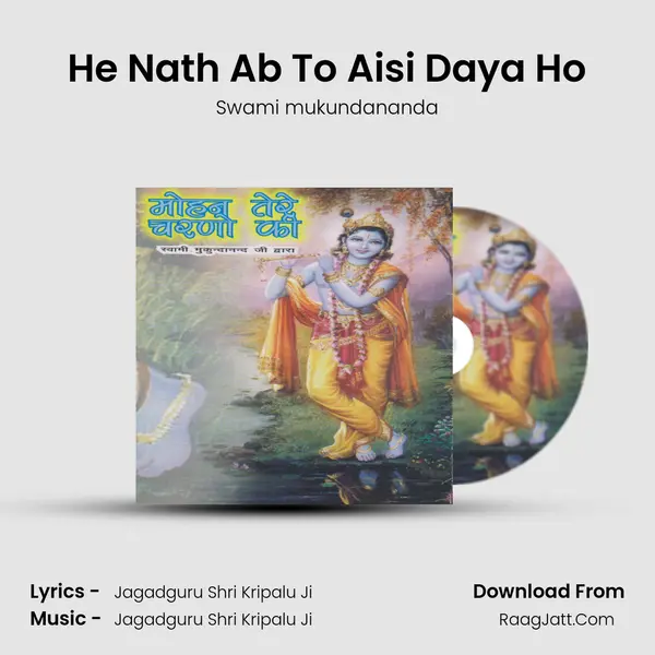 He Nath Ab To Aisi Daya Ho MP3 Song by Swami mukundananda Cover