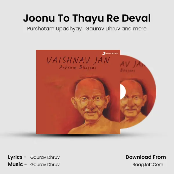 Joonu To Thayu Re Deval mp3 song