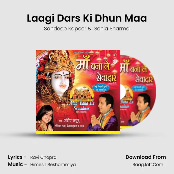 Laagi Dars Ki Dhun Maa MP3 Song by Sandeep Kapoor Cover