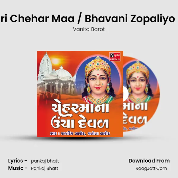 Medley: Bolo Mari Chehar Maa / Bhavani Zopaliyo / Dammar Daak MP3 Song by Vanita Barot Cover