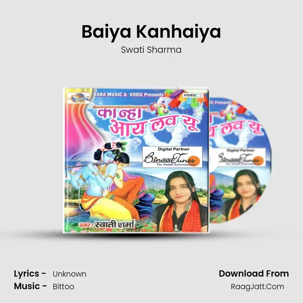 Baiya Kanhaiya mp3 song